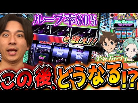 【エウレカセブンTYPE ART】来るかBIG WAVE!? 黒バー揃いで波に乗れ!!【よしきの成り上がり人生録第535話】[パチスロ][スロット]#よしき