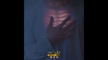 🤲ربنا لا تزغ قلوبنا بعد إذ هديتنا✨ سورة آل عمران:٨|عبدالرحمن مسعد|Aal e Imran:8|Abdur Rahman Mosad