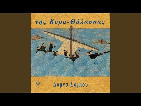 Νύχτα Ήταν που