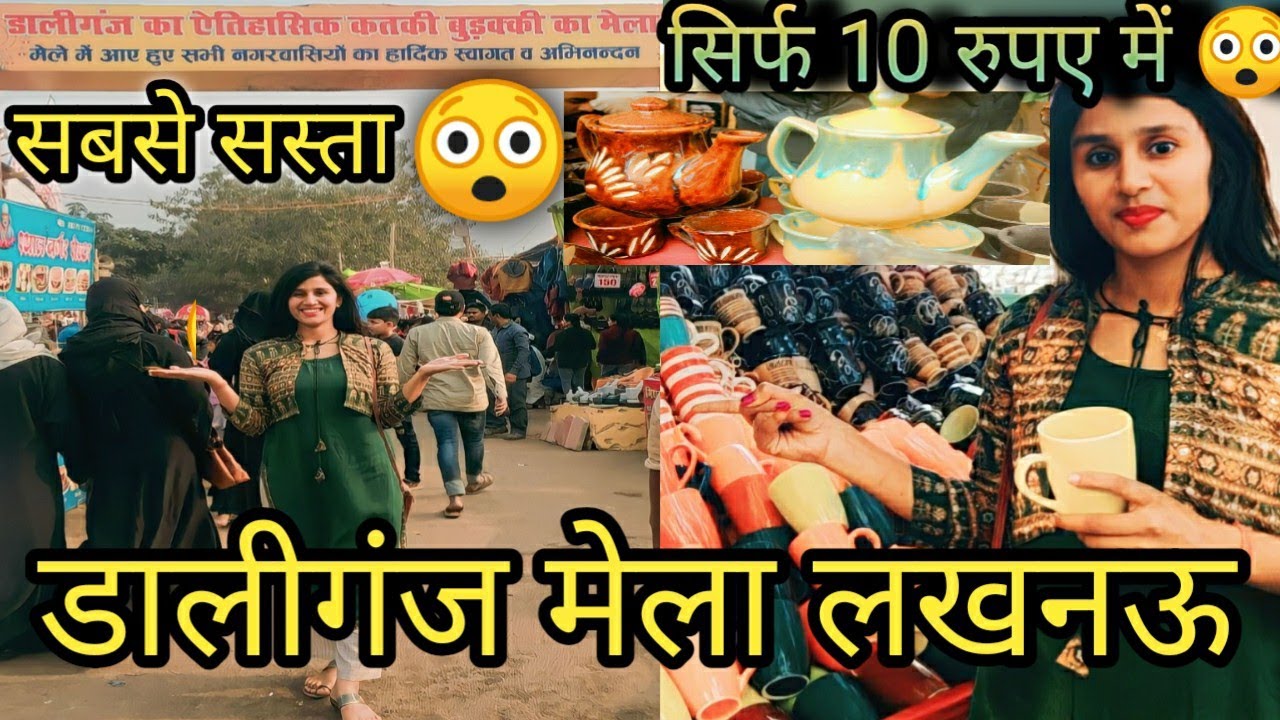 Daliganj Mela Lucknow 2022।। Kartik Mela Lucknow 2022।। Burraki Ka Mela