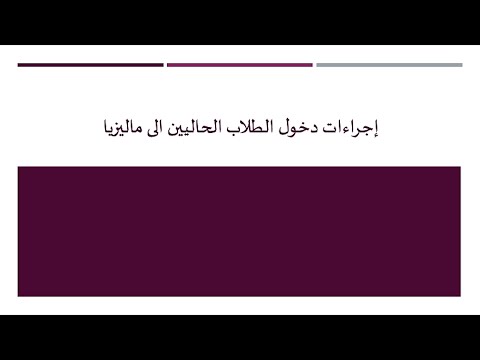 فيديو: كيفية الخضوع لفحوصات فيروس كورونا في إندونيسيا