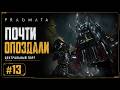 PRAGMATA — Восьмая вот-вот улетит | Заражённый порт | Прохождение #13