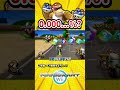 0.0001%(適当)の確率を引き当てて最高の大逆転1位【マリオカートWii】