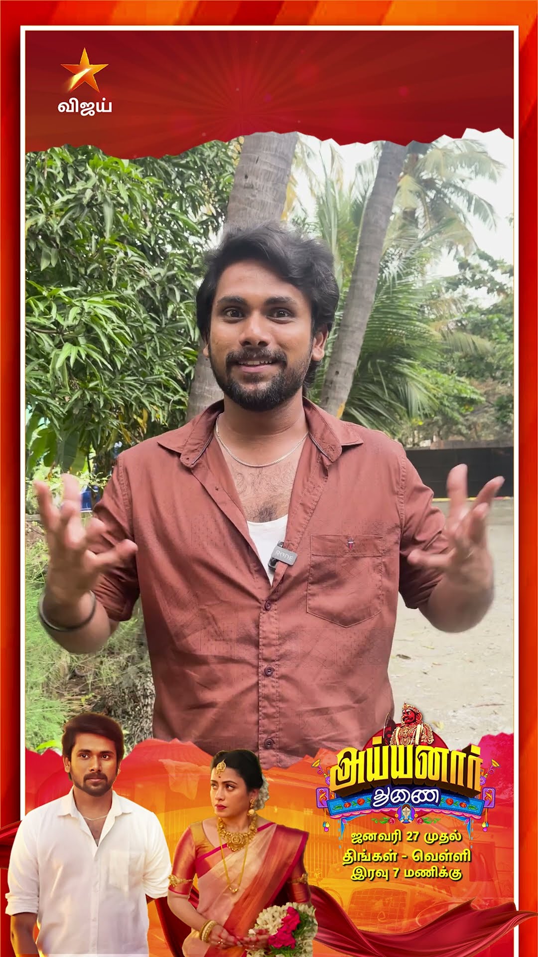 Aravind Seiju As Chozhan ☺️   | Ayynar Thunai | From 27th January 2025