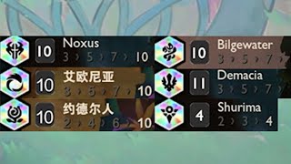 【香菇滑雞】雲頂之弈S16：S16 所有棱彩羈絆效果展示。TFT Game【聯盟戰棋】