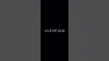 محمد اللحيدان سورة الفرقان #راحة_نفسية
