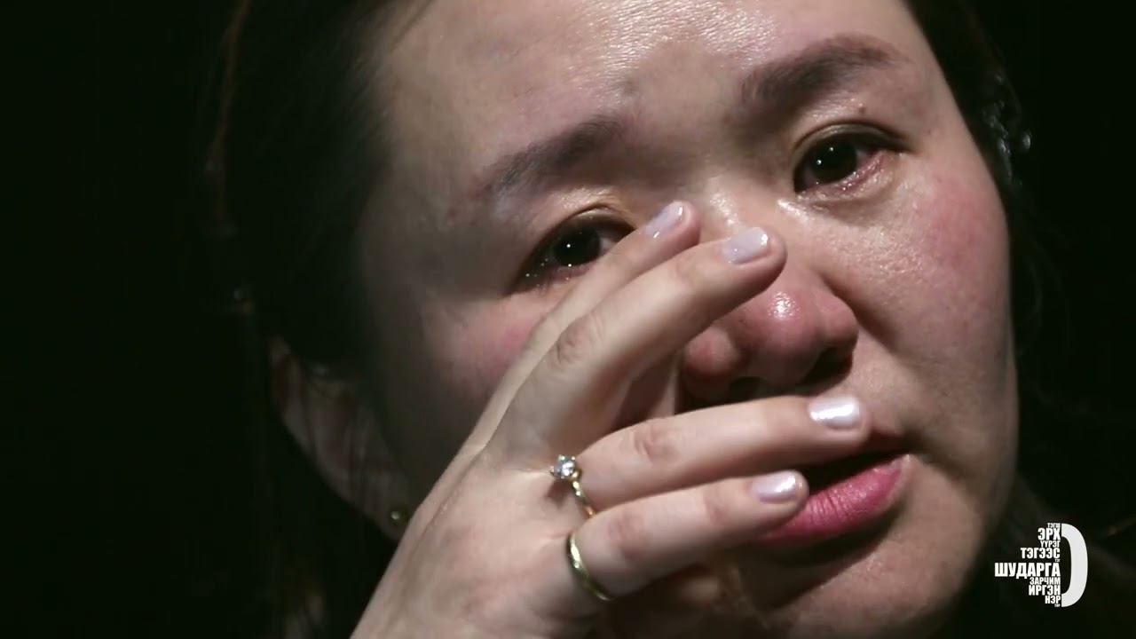 ТЭГЭЭС ТЭГ:  ААВ НЬ ОХИНЫХОО УТАС РУУ 