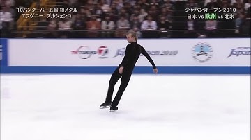 Triple Axel Evgeni Plushenko