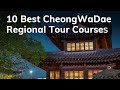 10 Best Cheong Wa Dae Regional Tour Courses  | Korea Travel Guide at Night 4K HDR