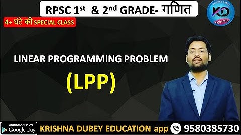 LPP for RPSC 1st  grade | linear programming for kvs pgt maths | lpp for kvs pgt math | LPP for  2nd