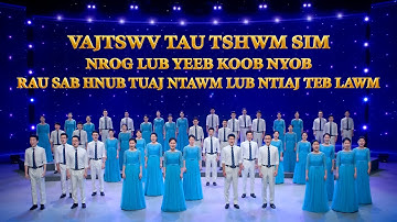 Vajtswv Tau Tshwm Sim Nrog lub Yeeb Koob nyob rau sab Hnub Tuaj ntawm lub Ntiaj Teb Lawm