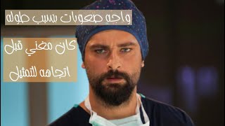 تعرفوا على فرمان بطل مسلسل الطبيب المعجزة | معلومات عن اونور تونا onur tuna