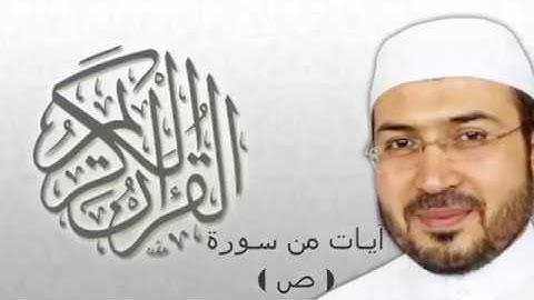 آيـات من سورة ( ص )-القارئ ماهر شخاشيرو