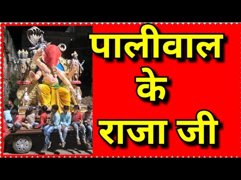 DAMOH- PALIWAL KE RAJA- 01/09/2019