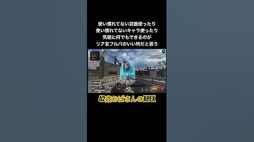 こんなニューキャッスルはイヤだ #apex #apexlegends #apex女子 #apex熟女 #おばさんゲーマー #主婦ゲーマー #ps5 #ランク #プラチナ帯 #shorts