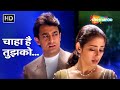 Chaha Hai Tujhko | Mann (1999) | Aamir Khan, Manisha Koirala | Udit Narayan | 90&#39;s Sad Songs