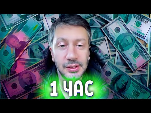 видео: 1 ЧАС - Чёрный Диплом (ЭТО БРУКЛИН!) *Вахо бруклин*