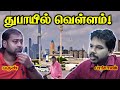    haarp   paari saalan and varun podcast on dubai floods