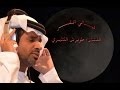 ليـالي القمـر الفنان طـويـرش الكثـيـري ليـالي القمـر الفنان طـويـرش الكثـيـري