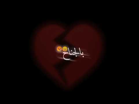 اغنية انا بدونك مامرتاح حالات واتس تصميم شاشه سوداء بدون حقوق