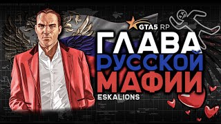 Общее задание мафий, оппозиция-47 | GTA 5 RP promo - Takanyan