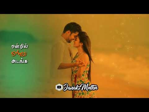 💕Anbe Anbe Nee En Pillai💕 Romantic Song💕 WhatsApp Status💕Janaki Muthu💕