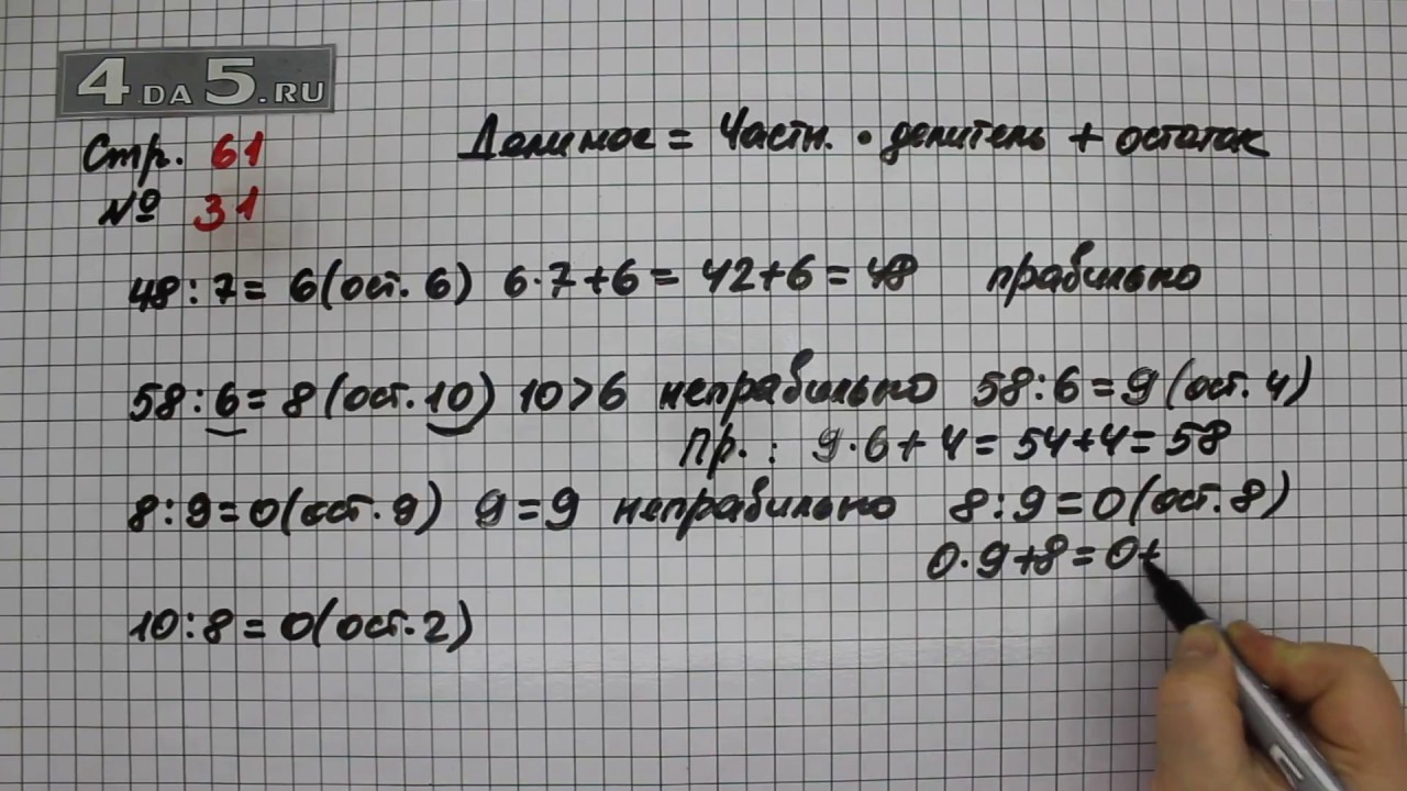 Математика 6 класс страница 61 номер 3