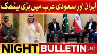 Islamabad Talks Round 2 Field Marshal Asim Munir Visit To Iran Bol News Night Bulletin