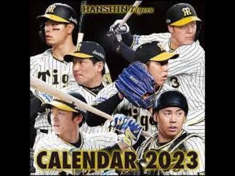 阪神タイガースの歌 (六甲おろし) - 作詞:佐藤惣之助,作曲:古関裕而。