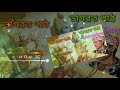 Bhagawat Path || ভাগৱত পাঠ || Zubeen Garg Mp3 Song