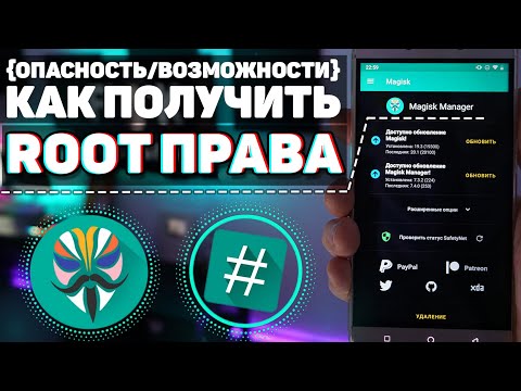 [Хакерфон #3] ROOT права на Android | Возможности / Получение / Опасность / Гарантия | UnderMind