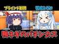 危機管理能力の無いパチンカス雪ちゃんの周りは危険がいっぱい【パチンカス雪ちゃん】