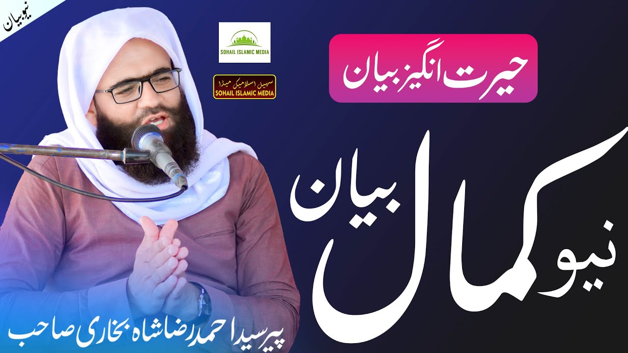 Peer Syed Ahmad Raza Shah Bukhari New Bayan 2023 - Latest New Bayan ...