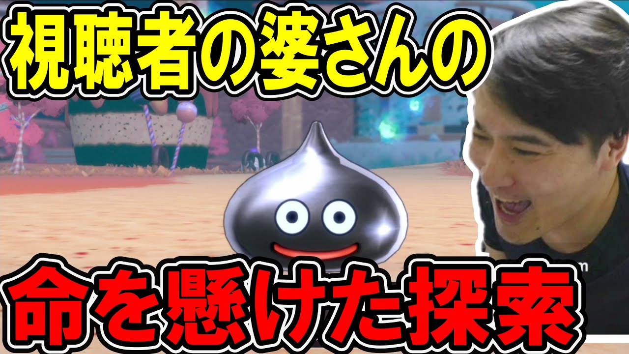 視聴者の婆さんの命を勝手に懸けながらメタスラを探す加藤純一【2023/12/09】