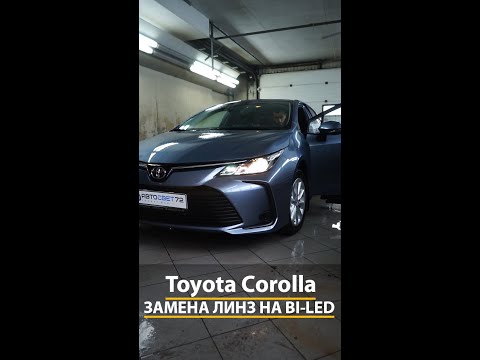 Toyota Corolla - замена штатных галогеновых линз на BI-LED