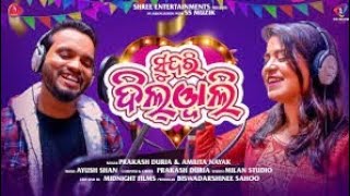 Guri Sundri Dilwali Prakash duria  ll  New  Sambalpuri Song #gurisundridilwali #prakashduria