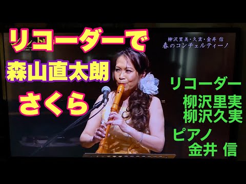 リコーダーで吹いてみよう！Let's play recorder! - YouTube