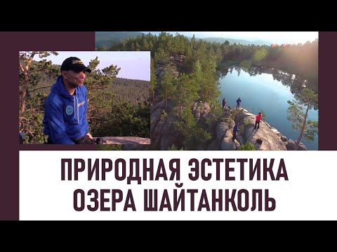 В чем тайна «пугающей»  красоты озера Шайтанколь?