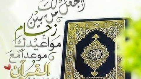 ارح سمعك.. تلاوة هادئة تريح القلب والعقل💙🎧 | تلاوات خاشعة للقارئ سلمان العتيبي🌺بذكر الله تطمئن قلوب