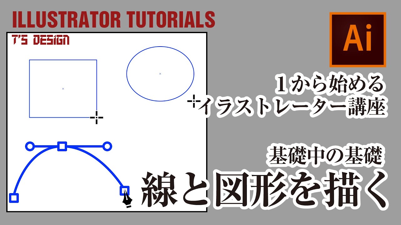 イラレ 線 を 図形 に