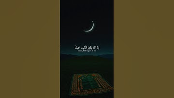 اكتب شيء تؤجر عليه ❤️😴| تلاوة هادئة وجميلة  جدا_قران كريم_القارئ ياسر الدوسري