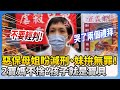 惡保母案件