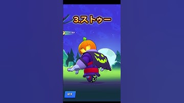 Thumbnail of 【ブロスタ】初心者にオススメなキャラ3選❗️#ブロスタ #brawlstars #music #shorts