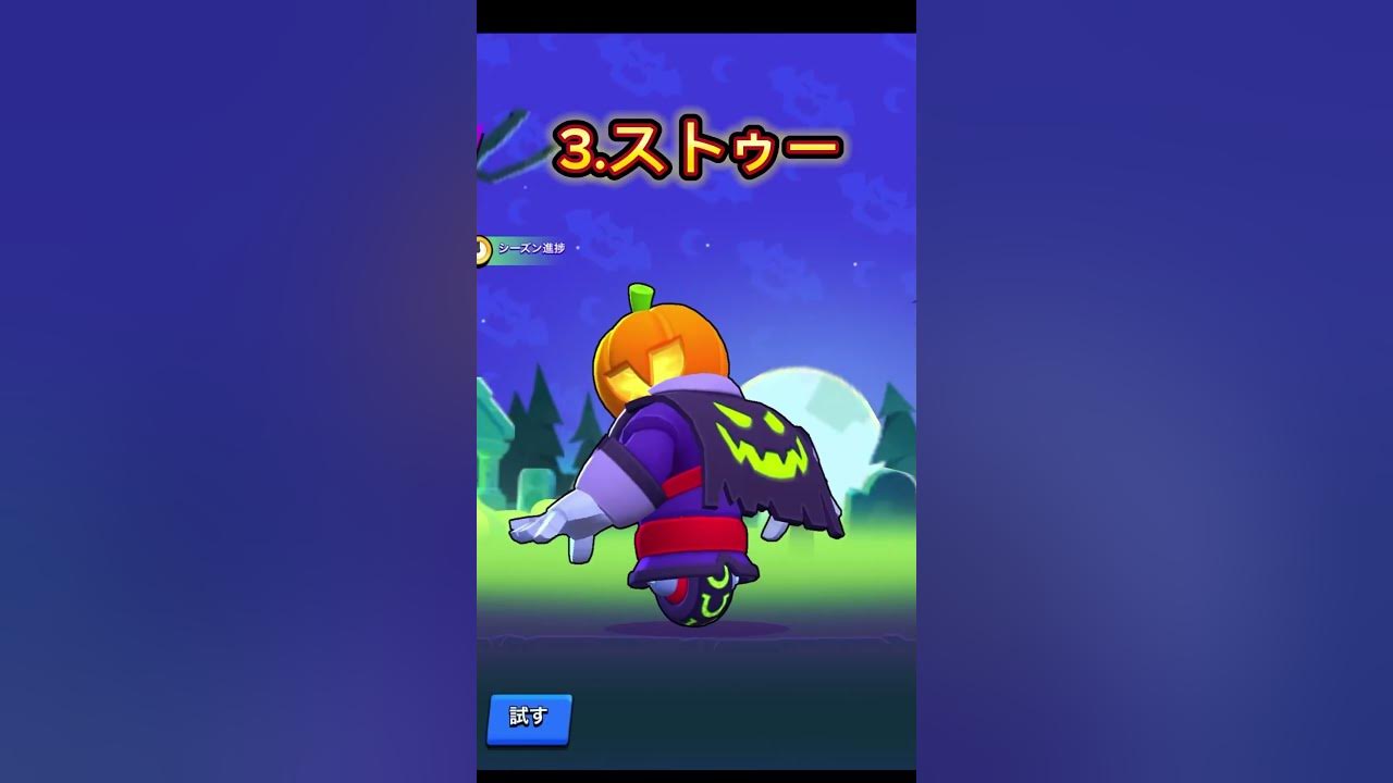 【ブロスタ】初心者にオススメなキャラ3選❗️#ブロスタ #brawlstars #music #shorts 【ブロスタ】初心者にオススメなキャラ3選❗️#ブロスタ #brawlstars #music #shorts