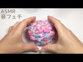 ASMR STRAW SLIME ! ストロースライムの音フェチ! | SORA MINI&ASMR