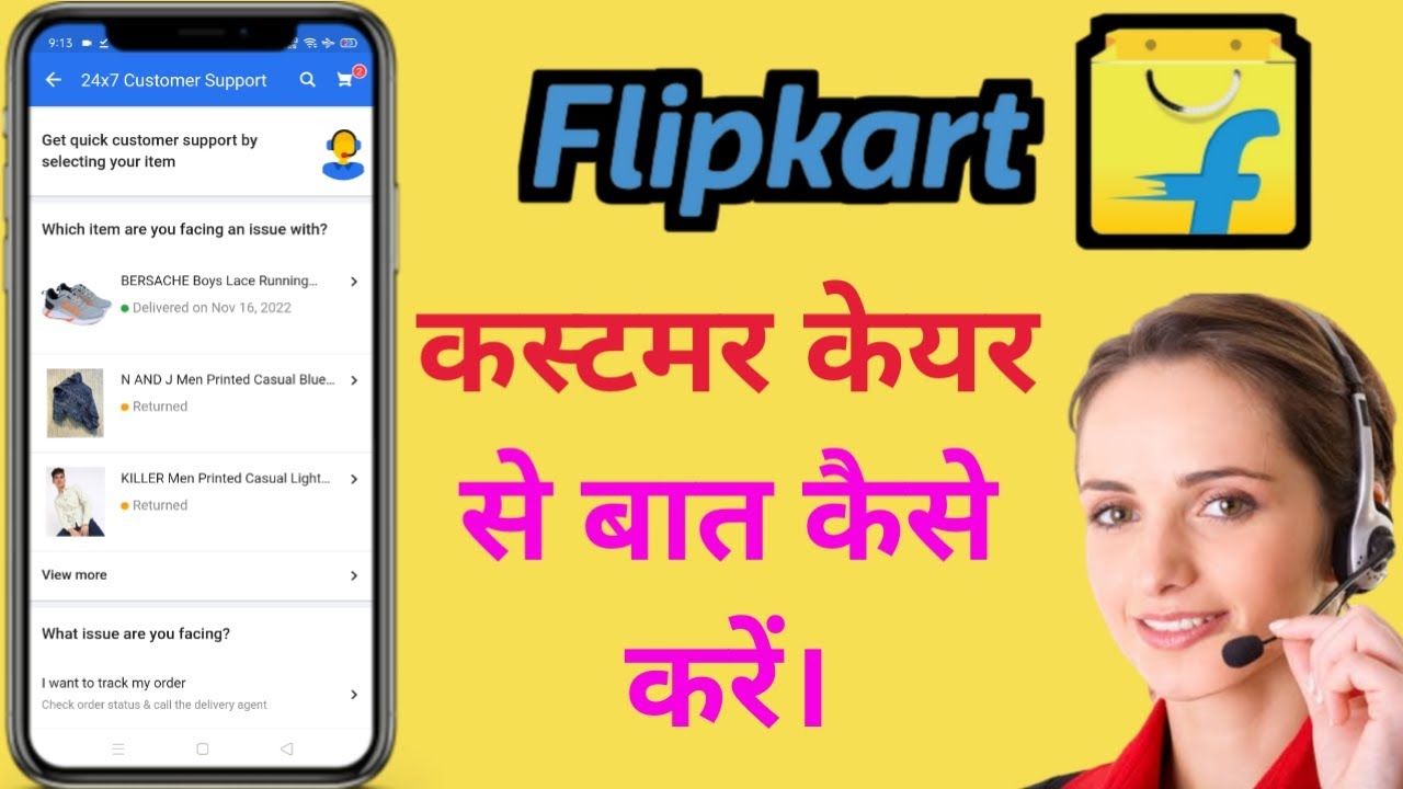 flipkart ka customer care se kaise baat kare how to contact flipkart