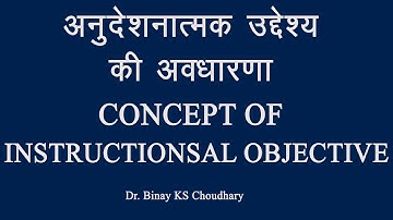 Concept of Instructional Objective अनुदेशनTत्मक उद्देश्य की अवधारणा by Dr. Binay KS Choudhary Hindi