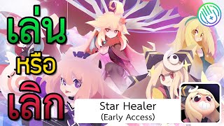   Star Healer Early Access review  Sumzgamer