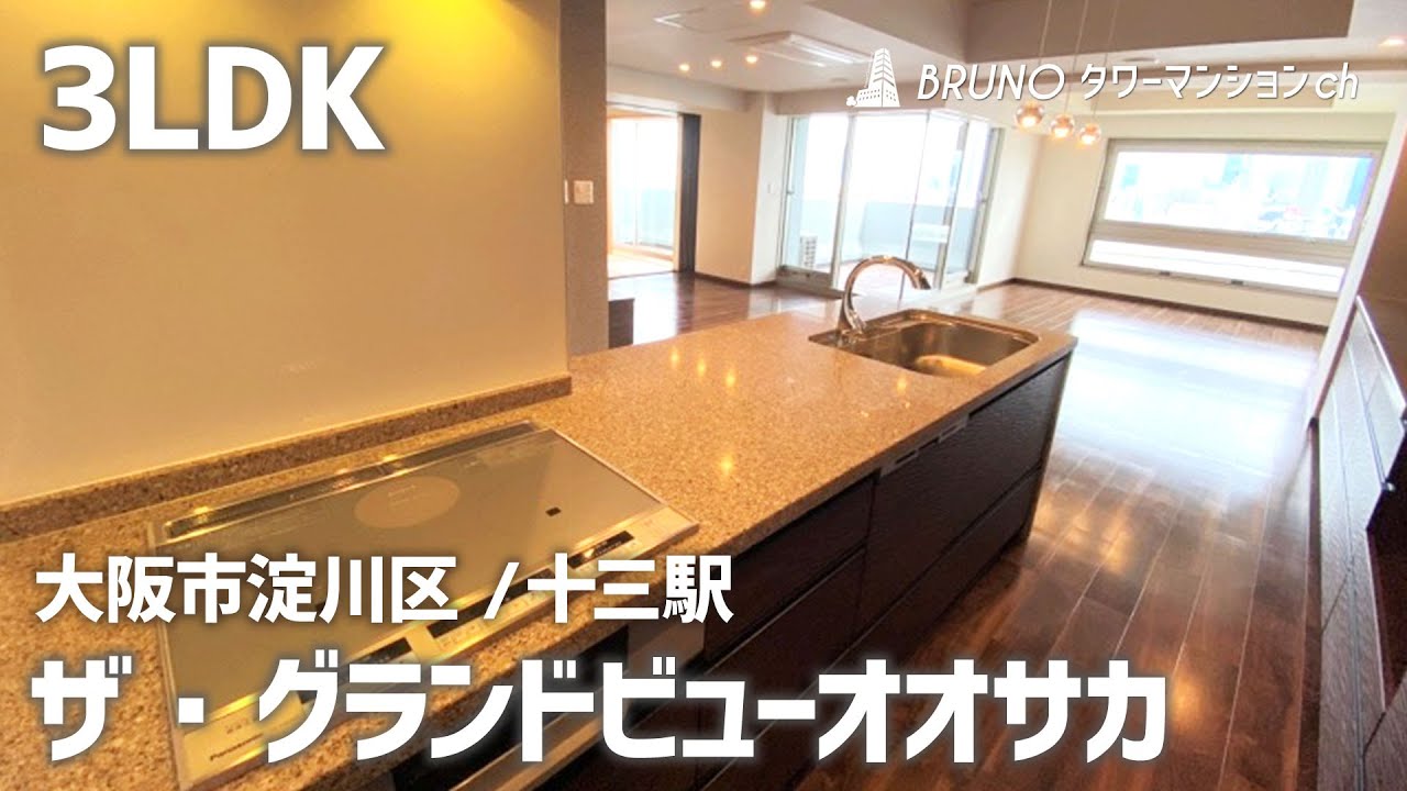 ザ グランド ビュー オオサカ