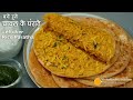 बचे हुये चावल से बनायें चटपटा परांठा । Leftover Rice stuffed spicy Paratha | Stuffed Masala Paratha